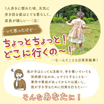 赤ちゃん リュック ハーネス 楽天 安全ベルト 子供用 ベビーリュック 子ども キッズ 迷子紐 迷子ひも スウェット やわらか 名札 ネームタグ ディズニー サンリオ キャラクター かわいい リュックサック SKATER スケーター RNHD1