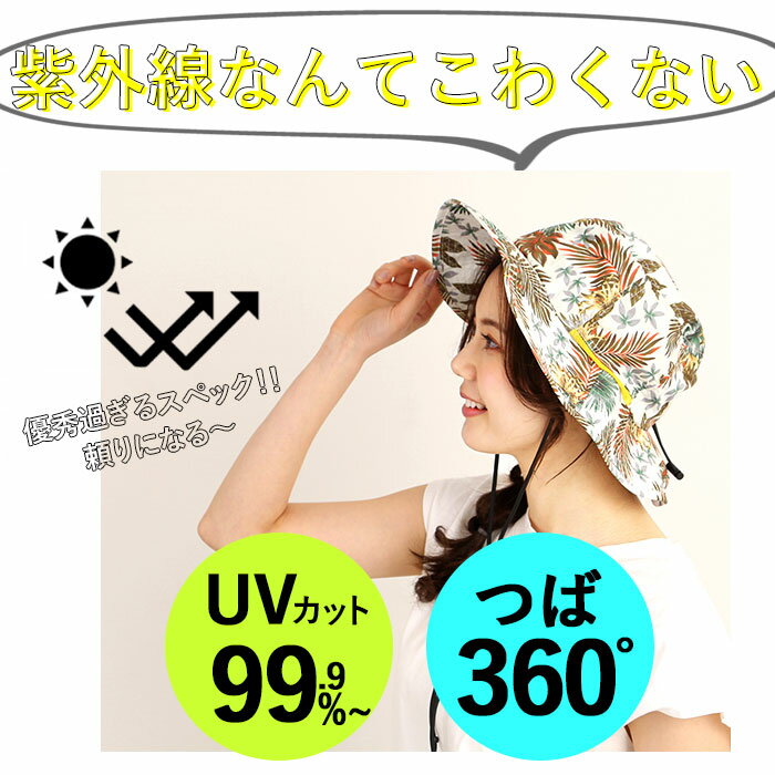 帽子 レディース uv 楽天 UVカット 洗える アドベンチャーハット サファリハット ...