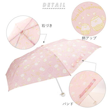 折りたたみ傘 子供 女の子 楽天 ガールズ 50cm すみっコぐらし 小学生 50センチ キャラクターグッズ 置き傘 雨 女の子 雨傘 レイングッズ アイコン傘 雨具 こども 折り畳み キッズ 子ども傘 子供用 子ども かわいい