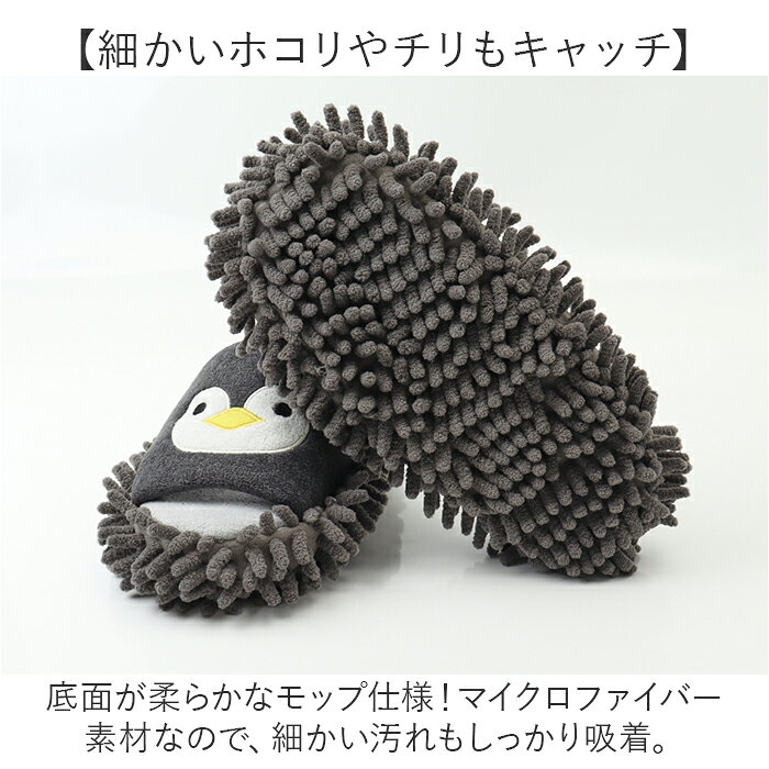 スリッパ モップ 楽天 動物 アニマル お掃除スリッパ アニマルスリッパ モップスリッパ 部屋履き かわいい おしゃれ 床掃除 おそうじスリッパ ルームシューズ 掃除 そうじ 便利グッズ お掃除グッズ MOFUZOO. モフス゛ー ギフト プレゼント moccasin-10379289 BACKYARD FAMILY インテリアタウン サンプル画像3