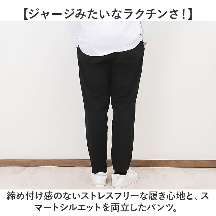 イージーパンツ メンズ 楽天 ボトムス パンツ メンズパンツ テーパードパンツ アンクルイージーパンツ ズボン リラックス 着脱簡単 動きやすい カジュアル シンプル 男性 おしゃれ メンズファッション 通学 キャンプ アウトドア URBAN SQUARE moccasin-10376872 BACKYARD FAMILY インテリアタウン サンプル画像3