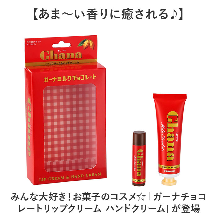 レイス ハンドクリーム リップクリーム セット 楽天 スキンケア ハンドケア お手入れ クリーム 保護 保湿 手 ガーナチョコレート リップ プチギフト レディ−ス メンズ 女性 男性 持ち運び 携帯 男女兼用 大人 美容 コスメ ギフト 贈り物 moccasin-10377351 BACKYARD FAMILY インテリアタウン サンプル画像2