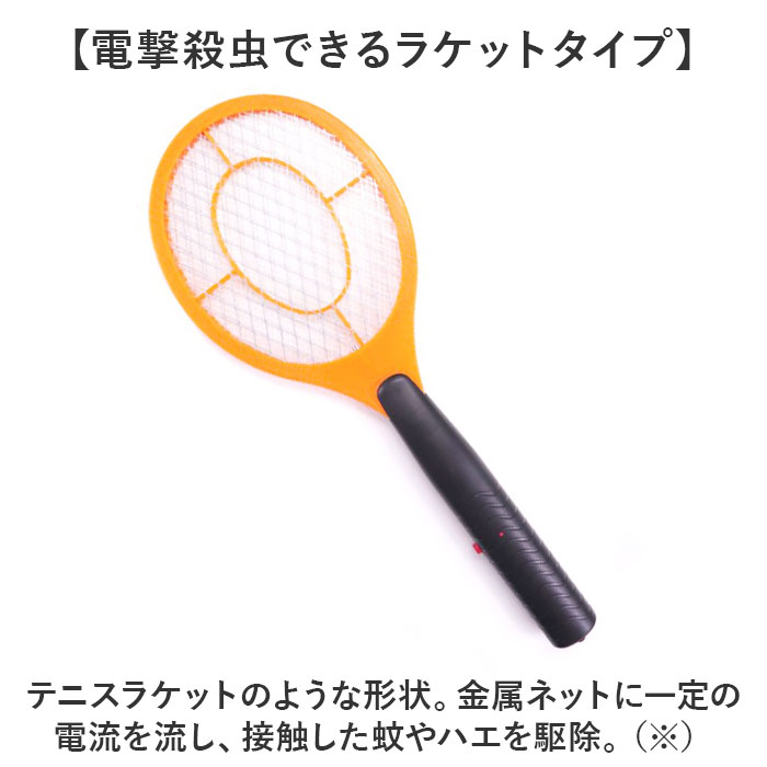 殺虫 ラケット 電気 楽天 野外 害虫 電気ラケット ハエ 屋内 屋外 虫 蚊取り ハエ取り 虫対策 蚊 キャンプ アウトドア レジャー 虫退治 電池式 蠅 ハエ退治 害虫対策 蚊対策 ハエたたき 持ち運び 電流 便利グッズ moccasin-10378137 BACKYARD FAMILY インテリアタウン サンプル画像3