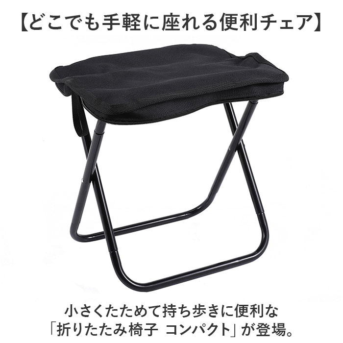 折りたたみ椅子 イス 楽天 アウトドアチェア 小さい 折り畳み椅子 コンパクト 軽量 軽い アウトドア いす 折りたたみ 折り畳み ミニ チェア 運動会 キャンプ ポータブル 持ち運び レジャー 携帯 折り畳みチェア イベント 持ち歩き お花見 ピクニック moccasin-10379488 BACKYARD FAMILY インテリアタウン サンプル画像2