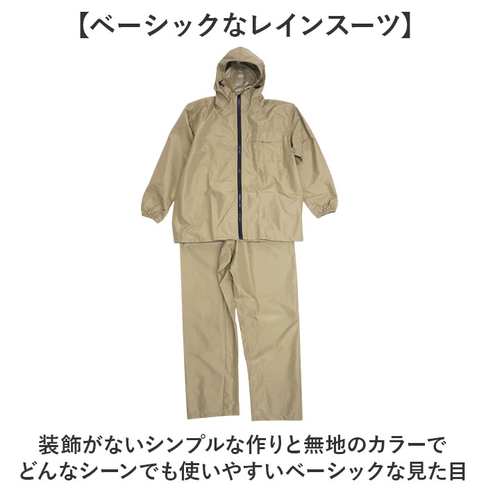 コヤナギ レインウェア レインスーツ 上下 楽天 雨具 メンズ 合羽 カッパ かっぱ RB-450 上下セット セパレート レインコート 雨合羽 雨がっぱ レインウエア レイングッズ レディース 通勤 通学 自転車 アウトドア キャンプ 雨 梅雨 男女兼用 moccasin-10379317 BACKYARD FAMILY インテリアタウン サンプル画像3