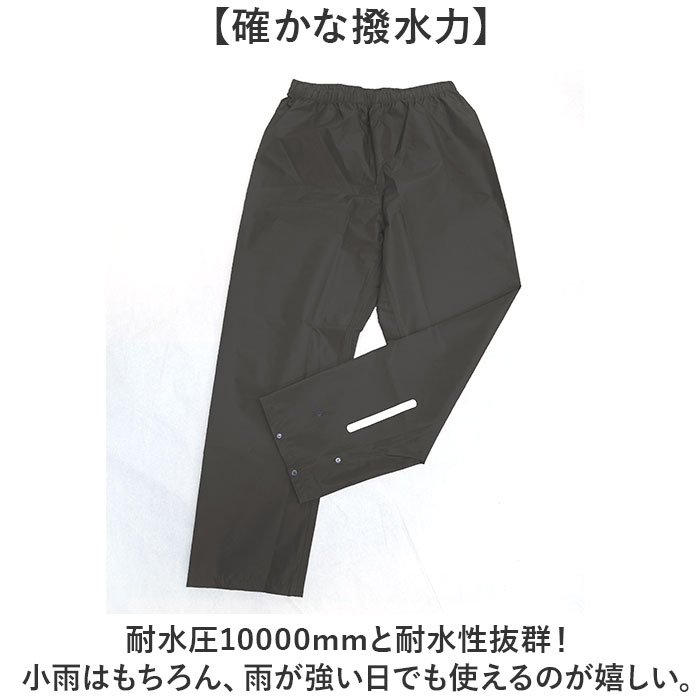 コヤナギ レインウェア レインパンツ 楽天 雨具 メンズ 合羽 カッパ かっぱ RB-450P レインウエア ズボンのみ ズボンだけ 雨合羽 雨がっぱ レイン パンツ レイングッズ レディース ボトムス 通勤 通学 自転車 アウトドア キャンプ 雨 梅雨 moccasin-10379428 BACKYARD FAMILY インテリアタウン サンプル画像3