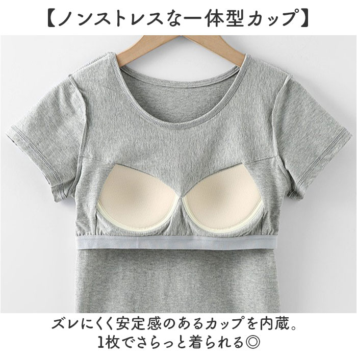 Tシャツ カップ付 半袖 楽天 フィットネス ジム ヨガウェア ルームウェア ブラトップ レディース トップス 部屋着 スポーツ ヨガ ピラティス おしゃれ かわいい パッド付 アンダーウェア シンプル ストレッチ 運動 リラックス 薄手 パジャマ カジュアル moccasin-10379982 BACKYARD FAMILY インテリアタウン サンプル画像3