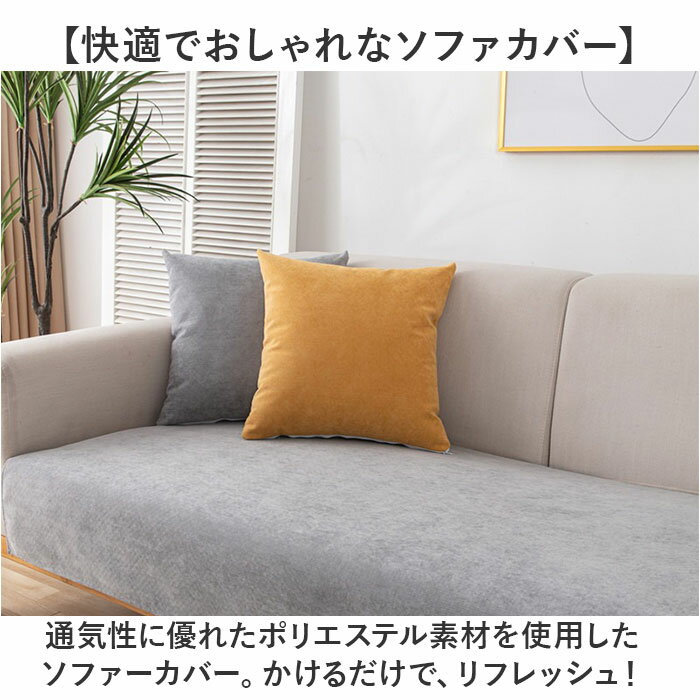 ソファーカバー マルチカバー 長方形 楽天 カ...の紹介画像2