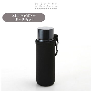 ステンレスボトル ミニ セット 楽天 ステンレスマグボトル 140ml おしゃれ ポーチ マグボトル 140 水筒 マグ 少量 直飲み 保冷 保温 子ども キッズ 子供 女子 マイボトル ボトルケース 小さい 小さめ 携帯 ヒロショウ