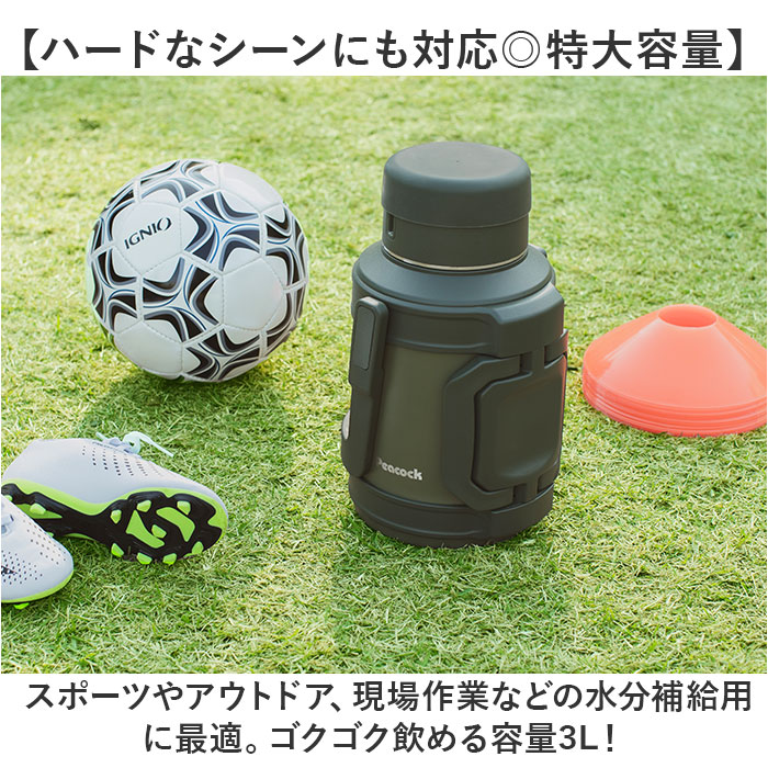 ピーコック 水筒 3リットル 楽天 コンテナボトル 大容量 ボトル 魔法瓶 peacock ステンレスボトル 3L ジャグ マグ アイスジャグ マイボトル 保冷 保温 ハンドル付き 真空断熱 大きめ スポーツ 部活 大きい サイズ おしゃれ メンズ キャンプ moccasin-10379572 BACKYARD FAMILY インテリアタウン サンプル画像3