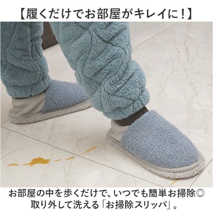 お掃除スリッパ ふわふわ 楽天 モップ 洗える 取り外し可能 モップスリッパ お掃除 スリッパ フワフワ ルームシューズ ルームスリッパ 掃除モップ メンズ レディース 掃除用品 もこもこ おそうじ 掃除 大掃除 便利グッズ 床 床掃除 室内 室内履き moccasin-10380388 BACKYARD FAMILY インテリアタウン サンプル画像2