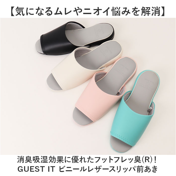オクムラ スリッパ 抗菌 防臭 楽天 部屋履き 室内スリッパ 前あきスリッパ 室内履き ルームシューズ 室内サンダル 来客用 おしゃれ 拭ける かわいい GUEST IT ゲストイット フットフレッ臭 病院 公共施設 生活雑貨 日用品雑貨 moccasin-10380152 BACKYARD FAMILY インテリアタウン サンプル画像2
