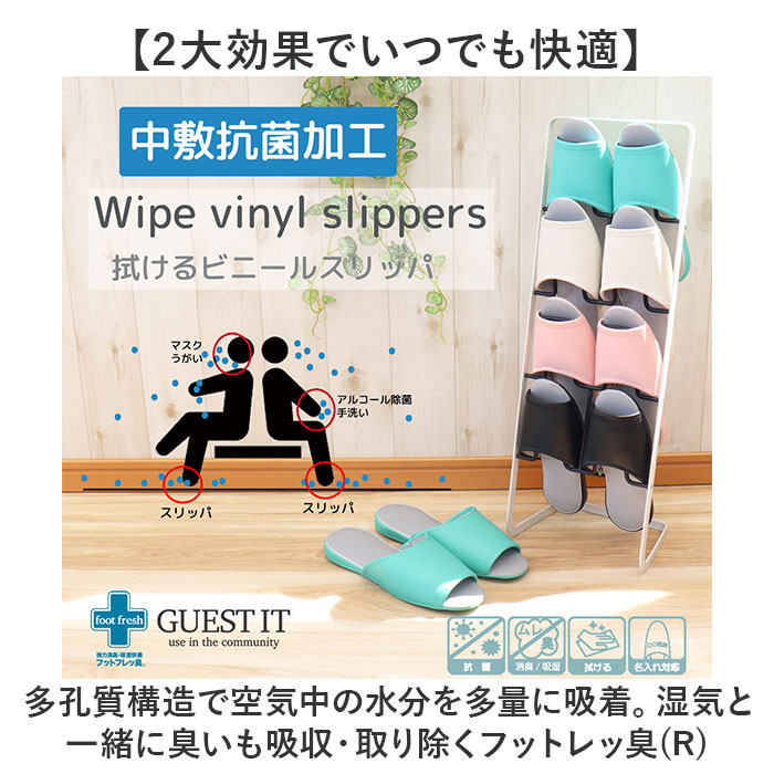 オクムラ スリッパ 抗菌 防臭 楽天 部屋履き 室内スリッパ 前あきスリッパ 室内履き ルームシューズ 室内サンダル 来客用 おしゃれ 拭ける かわいい GUEST IT ゲストイット フットフレッ臭 病院 公共施設 生活雑貨 日用品雑貨 moccasin-10380152 BACKYARD FAMILY インテリアタウン サンプル画像3