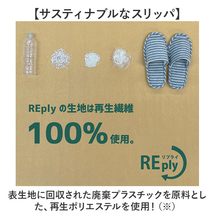 オクムラ スリッパ 楽天 室内スリッパ 前あきスリッパ 室内履き ルームシューズ 部屋履き 室内サンダル 来客用 REply 再生繊維のヘリンボーンコンフォートスリッパ 疲れにくい おしゃれ シンプル 春 夏 秋 冬 生活雑貨 日用品雑貨 moccasin-10380148 BACKYARD FAMILY インテリアタウン サンプル画像3