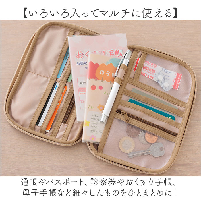 fikalycka マルチケース フィーカリュッカ 楽天 レディース 通帳ケース パスポートケース 母子手帳ケース かわいい キャラクター おしゃれ 通帳 保管 お薬手帳 診察券 保険証 マタニティ用品 猫グッズ ネコ ねこ fika lycka ママ用品 3