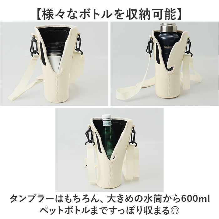 水筒カバー 楽天 カップホルダー 持ち運び ペットボトルホルダー ドリンクホルダー ショルダーバッグ タンブラーカバー マグボトル マイボトル 持ち歩き テイクアウト コーヒー お出かけ 旅行 アウトドア オフィス 通勤 便利グッズ moccasin-10380841 BACKYARD FAMILY インテリアタウン サンプル画像3