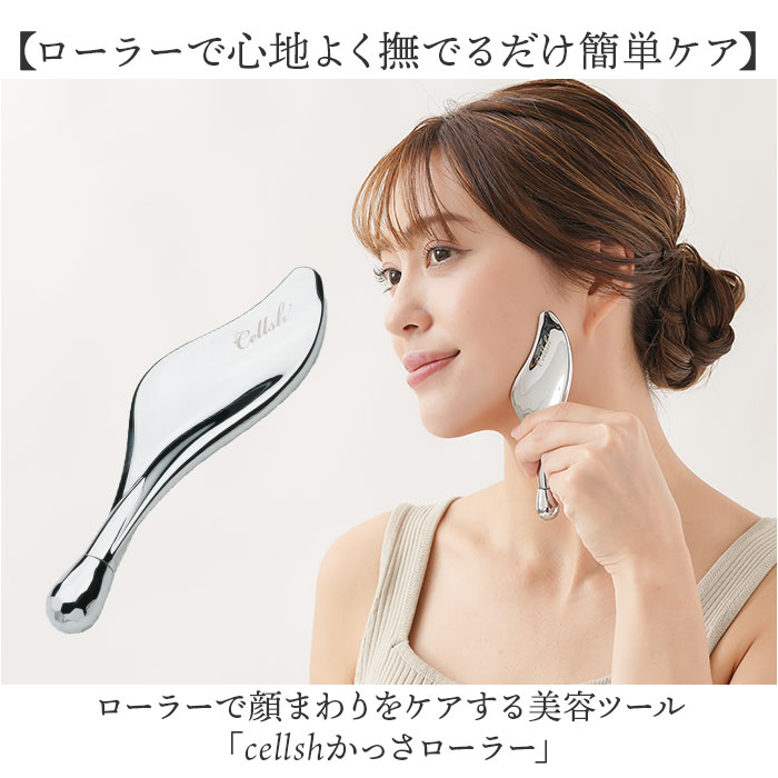 Cellsh かっさローラー 楽天 カッサ セルシュ ローラー かっさ かっさプレート cassa roller フェイスローラー 美顔ローラー フェイスライン フェイス マッサージ フェイスケア デコルテ 首筋 コリ 美顔器 美容 ギフト moccasin-10381374 BACKYARD FAMILY インテリアタウン サンプル画像2