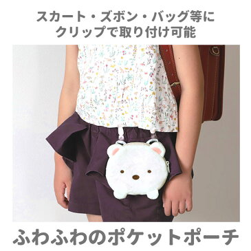 移動ポケット 女の子 楽天 ポケットティッシュケース ポケットポーチ クリップ すみっコぐらし 子供用 サイズ かわいい ハンカチポーチ ポーチ 入学準備 入園準備 おでかけポケット ティッシュ マスク収納 携帯 ウエストポーチ