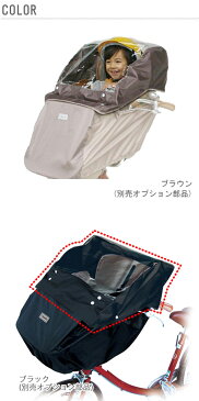 レインカバー 前 子供乗せ maruto 楽天 オプション ★D-5FB専用!簡単取付レインカバーで快適★ チャイルドシート 自転車 チャイルドカバー フロント マルト D-5FB 大久保製作所