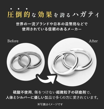 Hagerty 50ml シルバークリーナー シルバー磨き 楽天 銀 ★シルバー製品のケアといえばコレ!★ シルバークリーンミニ クリーナー磨き シルバー シルバークリーン Hagerty ハガティ
