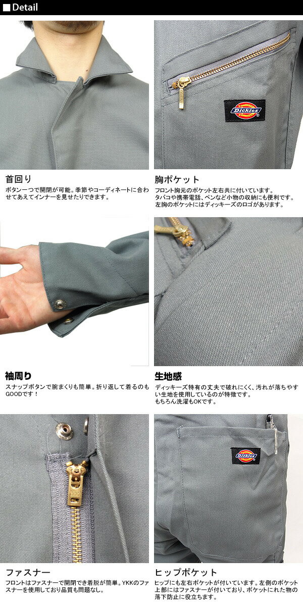 Coverall つなぎ 作業着 デッキーズ メンズ ファッション 通販/正規品 ディッキーズ 長袖 ツナギ Dickies 4879 楽天 おすすめ カバーオール