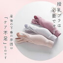 授乳ブラ 2枚セット 楽天 コットン 前開き セット 大きいサイズ ノンワイヤー 授乳ブラジャー マタニティ ブラ ブラジャー 産前産後 おしゃれ ナイトブラ インナー かわいい 下着 妊婦 3