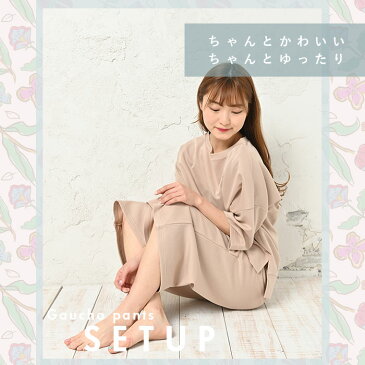 ルームウェア レディース 上下セット 楽天 部屋着 大きいサイズ ゆったり かわいい セットアップ シンプル 7分袖 ガウチョパンツ 春 秋 夏 春夏 ガウチョセットアップ HW8339 ルームウエア ルームウェア ナイトウエア