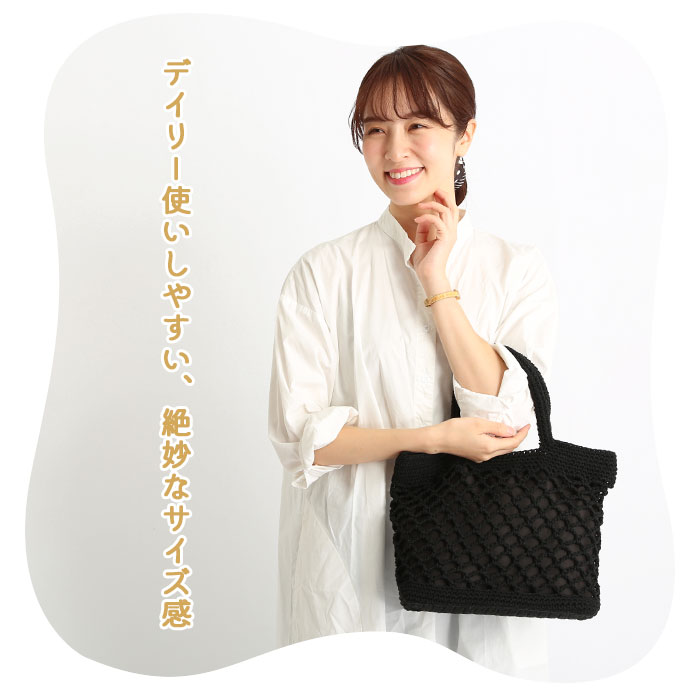 トートバック レディース 小さめ 楽天 メッシュ ショルダー 手提げ 軽量 手編み 編...