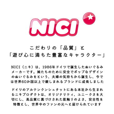 ニキ ペンケース 楽天 フィギュアポーチ ブランド nici 筆箱 ポーチ ペンポーチ ぬいぐるみ おしゃれ 可愛い かわいい 動物 マスコット アニマル 文具 ギフト プレゼント