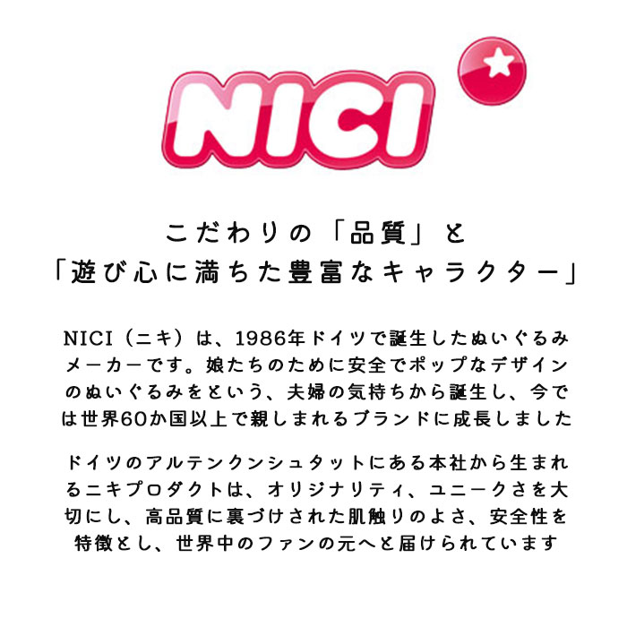 ニキ ペンケース 楽天 フィギュアポーチ ブランド nici 筆箱 ポーチ ペンポーチ ぬいぐるみ おしゃれ 可愛い かわいい 動物 マスコット アニマル 文具 ギフト プレゼント