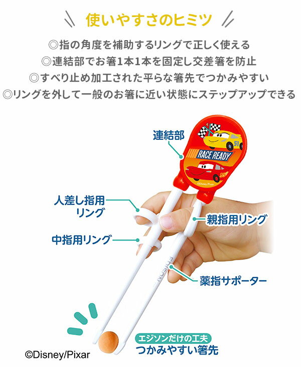 ミッキー トレーニング 持ち方 おけいこ おはし EDISON エジソンのお箸 矯正箸 キッズ 右手 楽天 2歳 お箸 エジソン ディズニー すべり止め 練習 子供 子供用お箸・フォーク・スプーン 1007-054 100306