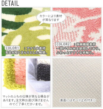 バス 60cm 45 60 45 素敵 コンパクト バスマット 足拭き X cm x 楽天 かわいい おしゃれ マット 洗面下マット ミニキッチン 洗面所 浴室 お風呂 北欧 トイレマット・カバー類セット yokozuna-bmat