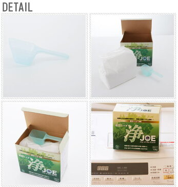 善玉バイオ洗浄剤 6個セット JOE 浄 1.3Kg 善玉バイオ 消臭 部屋干し 節電 楽天 衣類 黄ばみ 洗濯 洗剤 エコプラッツ 洗濯槽カビ抑制 エコ 節水 汚れ シミ 洗浄 洗濯用洗剤・柔軟剤 joe_sinseikatu6 9301000130 ms63425_6