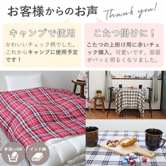 マルチカバー ソファ 長方形 おしゃれ チェック ポッシュリビング POSH LIVING 布 大判 カフェ ベッド カバー 楽天 インド綿 150×225cm マルチクロス ソファーカバー テーブル こたつ 綿 コットン フリークロス ベッドカバー インテリア ファブリック