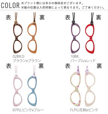 ルーペ 敬老の日 旅行 読書 携帯 父の日 母の日 ラインストーン アクセサリー メンズ 男性 楽天 おしゃれ メガネ 老眼鏡 ペンダントルーペ プレゼント ギフト シンプル 首掛け かわいい レディース 女性 ペンダント 拡大鏡 眼鏡 PRS-011 PRM-011 PRS-011-07