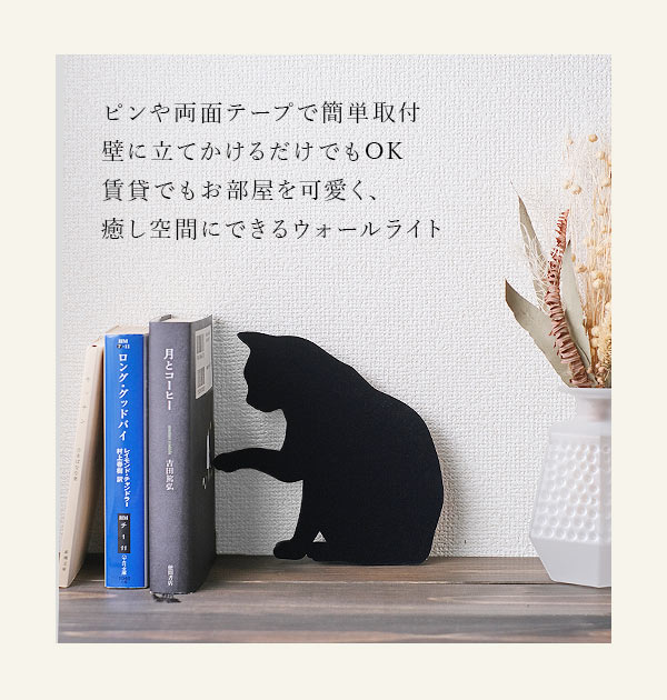 ��������饤�� THAT��s Light ���åĥ饤�� ��ŷ ­���� �եåȥ饤�� CAT WALL LIGHT ����åȥ�������饤�� LED�饤�� �ͥ� ǭ ����å� �Ƹ� ���ܾ��� LED ����������� ���� �ɳݤ� ���Ӽ� ������� ���襤�� ���󥵡��饤�� ���� ��ư ­�� ���� ���ܾ��� ���� ϭ��