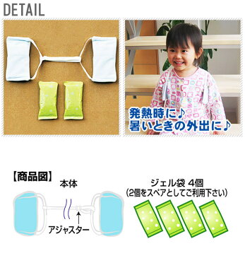 冷却ジェル わきアイス ケンユー 楽天 脇 わき 子供 キッズ やわらか冷感 発熱 熱中症対策 脇の下冷却袋 冷却パック 暑さ対策 ベビー 風邪 かぜ わき用 脇用 冷却グッズ 冷却袋