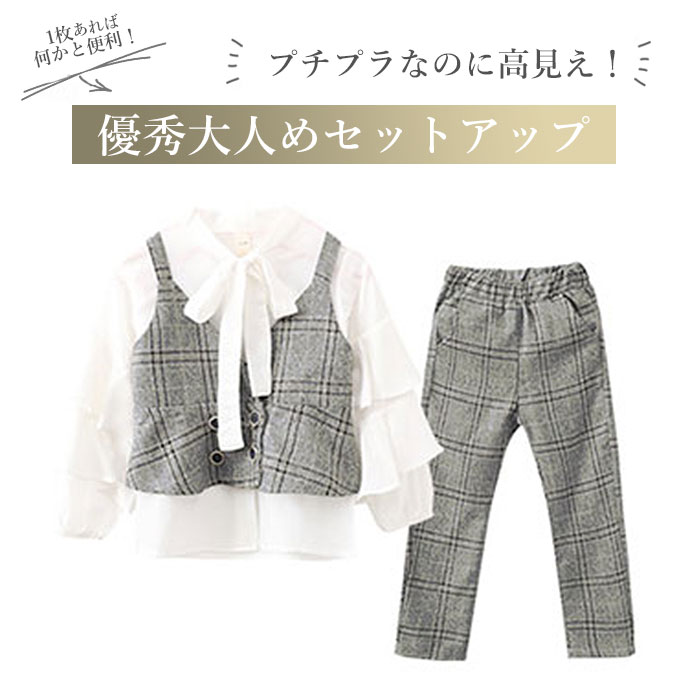 女の子 パンツ スーツ フォーマル 楽天 ロングパンツ セットアップ キッズ 子供服 ジュニア 110 120 130 140 150 160 長ズボン 上下セット 3点セット 長袖 ブラウス チュニック ズボン 入園式 入学式 卒園式 卒業式 結婚式 パーティ 発表会 七五三 おしゃれ かわいい