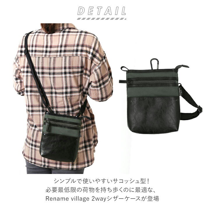 シザーケース 美容師 楽天 ミニショルダーバッグ 2way サコッシュバッグ シザーバッグ ミニバッグ ウエストバッグ ベルトポーチ ミニショルダー バッグ トリマー 合皮 カジュアル ブランド Rename リネーム メンズ レディース キャンバス おしゃれ