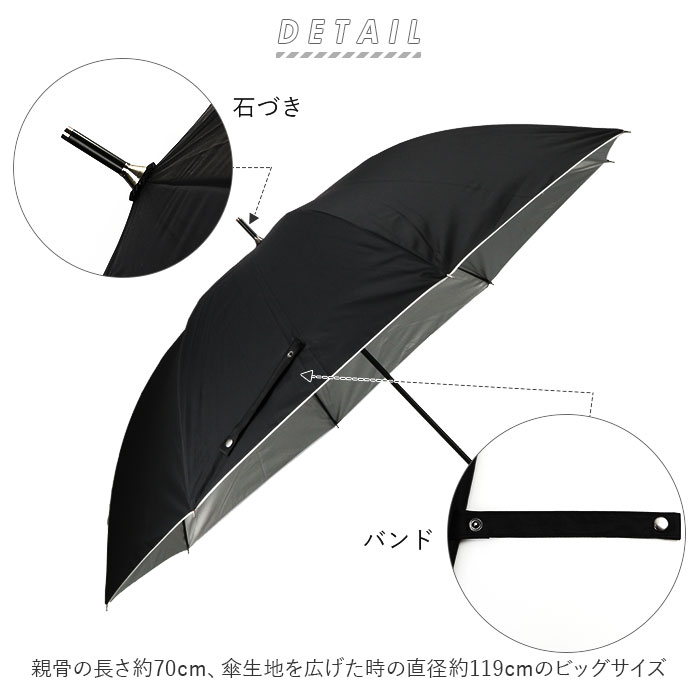 大きい 傘 70 楽天 アテイン 晴雨兼用傘 ブランド メンズ おしゃれ 長傘 日傘 大判 70cm 耐風傘 強風 グラスファイバー骨 ジャンプ傘 ブラック 黒 遮光 uvカット 99% 紳士傘 かさ