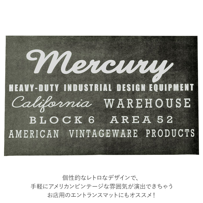 マーキュリー ガレージマット mercury 楽天 玄関マット アメリカン テイスト 60 90cm 雑貨 ドアマット おしゃれ マット 屋内 エントランスマット デザインマット カジュアル かっこいい ブランド グッズ インテリア 3