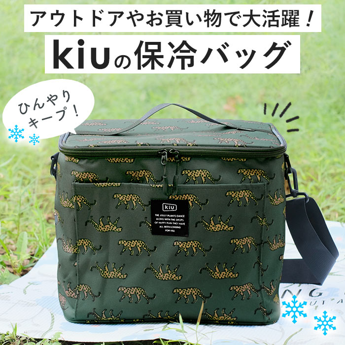 キウ kiu クーラーバッグ 楽天 折りたたみ 保冷バッグ 折り畳み 15L 持ち運び コンパクト ソフトクーラーバッグ 撥水 防水 アルミ フェス アウトドア BBQ ピクニック 600D