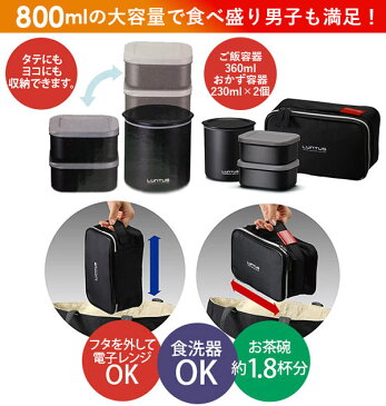 楽天 ランチボックス LUNTUS ランタス 弁当箱 保温 専用バッグ付き お箸付き 2段 3段 電子レンジOK 食洗機対応 保温ランチボックス 男子 メンズ 女子 レディース 大容量 820ml ステンレス 真空断熱 お弁当 ランチ