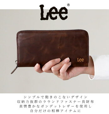 長財布 Lee リー 楽天 コインケース付き メンズ レディース ラウンドファスナー 革 レザー 小銭入れ有り ウォレット Wallet 黒 ブラック 茶色 ブラウン チョコブラウン ファスナー YKK 札入れ カード入れ 本革風 再生皮革 ボンデッドレザー 男性 紳士 プレゼント ギフト