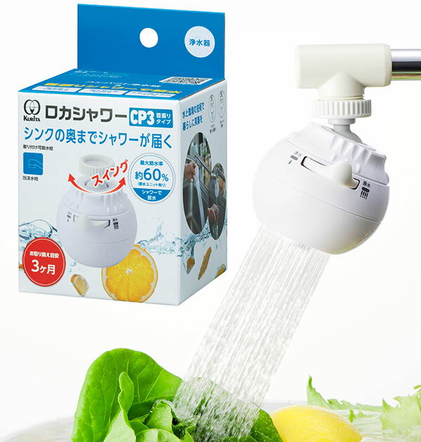 浄水器 クリタック KURITA 楽天 泡沫