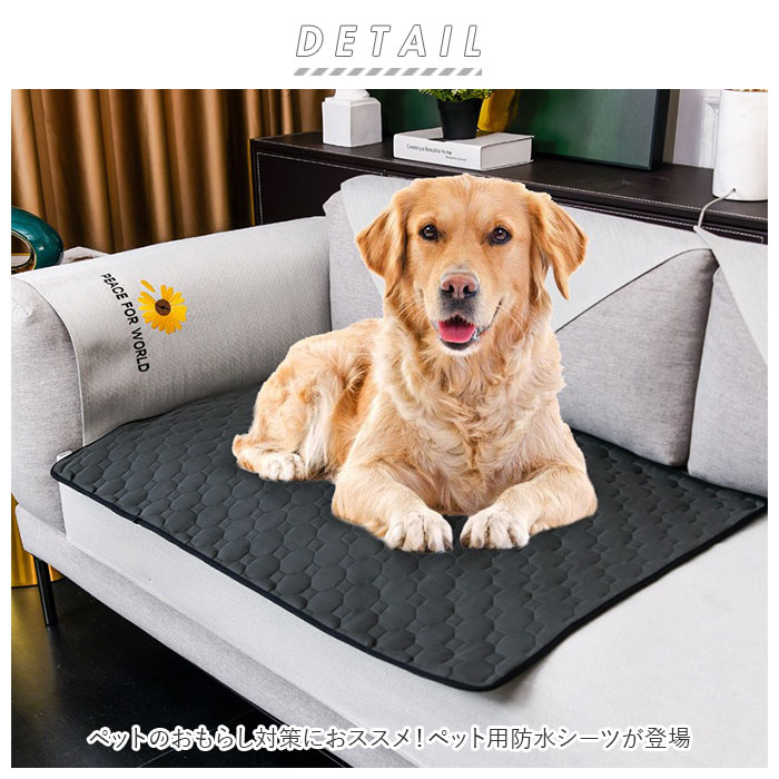 犬 ペットシーツ 楽天 おしっこパッド ペットマット おしっこマット ペットシート トイレシート 洗える パッド ペット 防水 防滑 繰り返し使える 尿吸収 いぬ イヌ 犬用