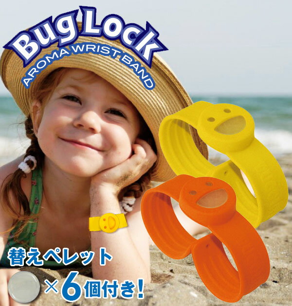 虫除けバンド おでかけ 虫対策 楽天 おしゃれ アロマリストバンド Bug 虫よけバンド アウトドア ...