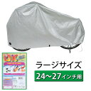 子供乗せ 子供 maruto サイクルカバー 3人乗り 楽天 dx-kaba-1 自転車カバー チャイルドシート 防水 マルト レインカバー 子供のせ 100-...