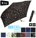 折りたたみ傘 キウ KiU Air light Large おしゃれ 雨傘 メンズ 楽天 軽い 晴雨兼用 軽量 傘 エアライトラージ かわいい エアライト レデ...