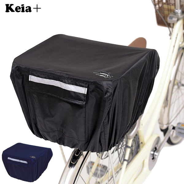 後カゴカバー 防水 チャリ かわいい バスケットチェアー兼用 反射帯 通販/正規品 Kawasumi 後かごカバー 自転車 じてんしゃ おしゃれ 楽天 おすすめ カワスミ 後ろかごカバー 後ろカゴカバー通販格安セール情報 楽天 通販